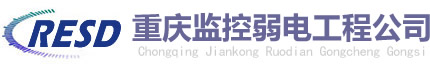 建筑监控系统